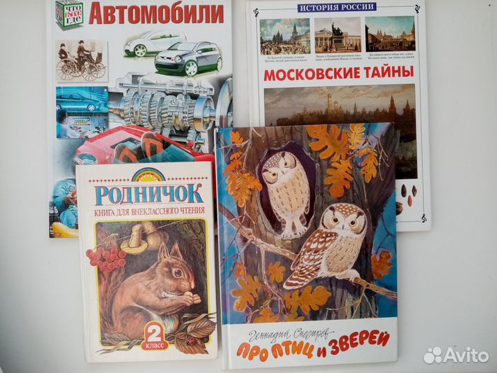 Детские книги СССР