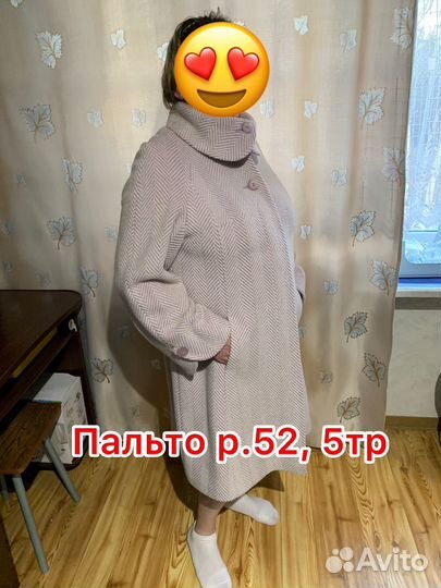 Кожаное пальто