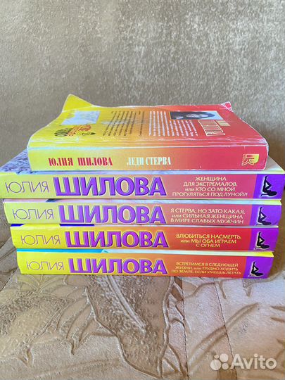 Книги юлия шилова