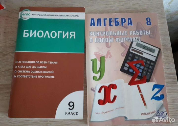 Контрольные работы, пособия