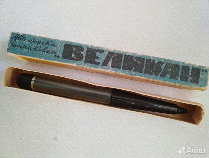 Ручка шариковая СССР