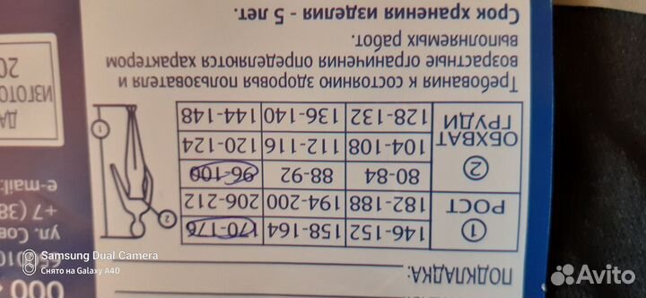 Спецодежда