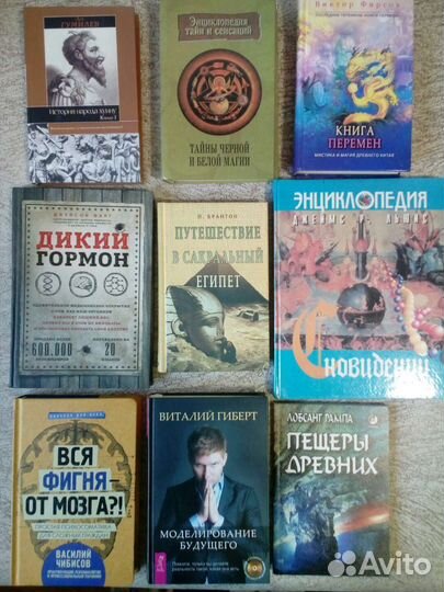 Эзотерика, психология