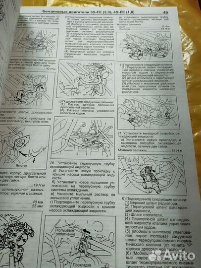 Книга Toyota Camry Vista правый руль, 1994-98