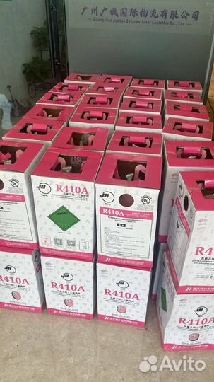 Фреон R410A, вес 10кг (от 1шт.) в наличии, Китай