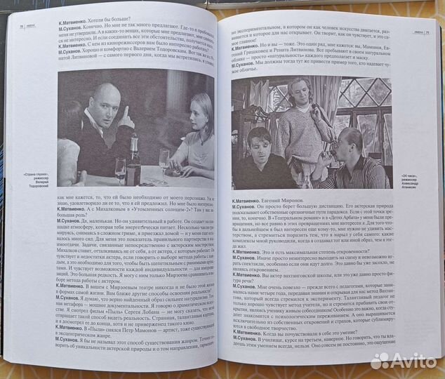 Журнал искусство кино 2009 г:10,12 2010 г:1,3,5,10