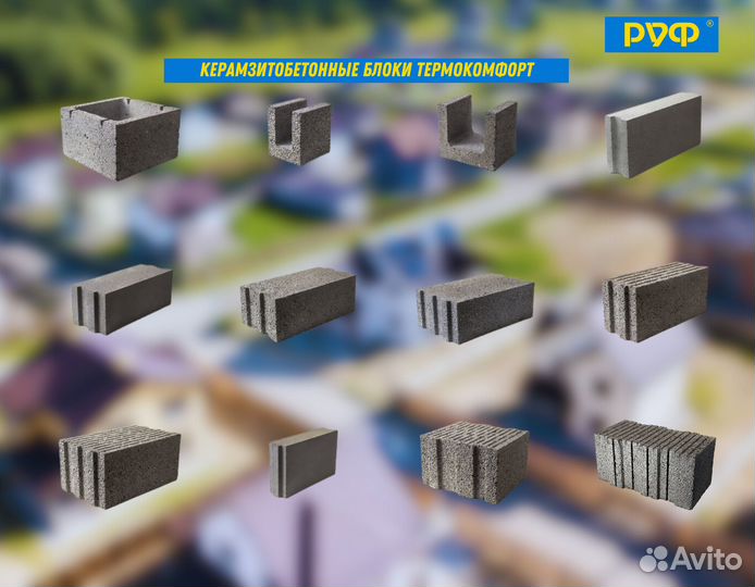 Керамзитобетонные блоки/Стеновые блоки