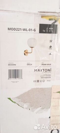 Бра Майтони