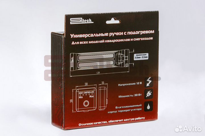 Подогрев ручек и курка газа для квадроциклов ATV