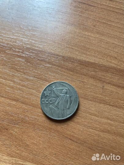 Монеты СССР