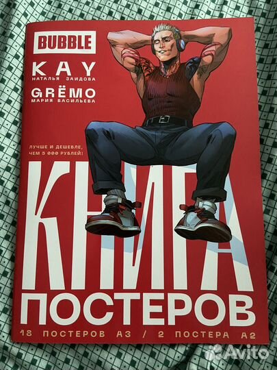 Bubble постеры и раскраска