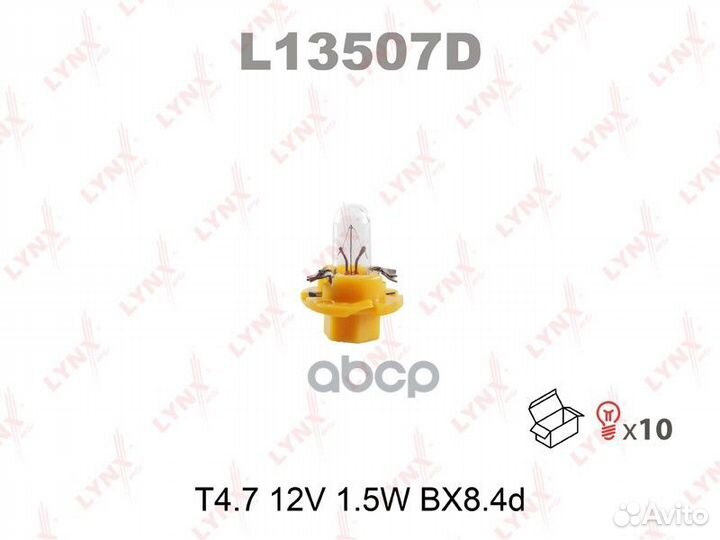 Лампа 'L13507D lynxauto