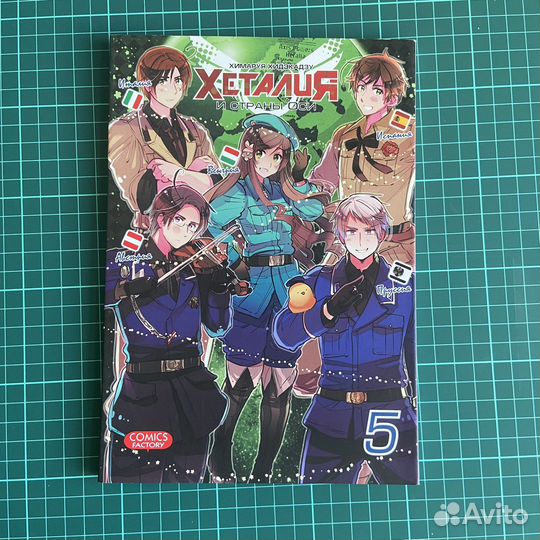 Хеталия и страны оси манга 5 том