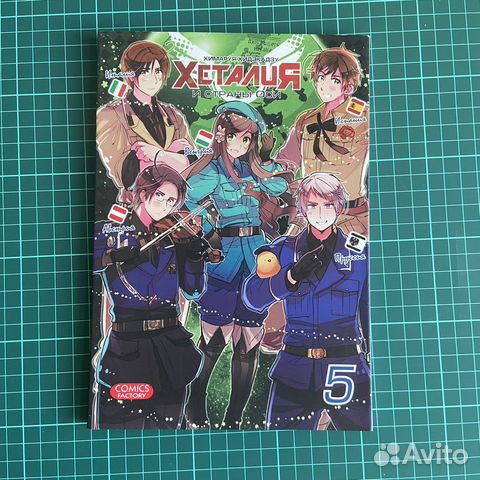 Хеталия и страны оси манга 5 том