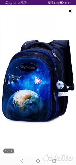 Рюкзак для первоклассника
