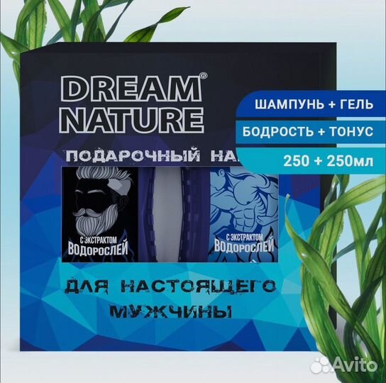 Подарочный набор для мужчин