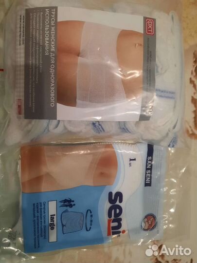 Трусы послеродовые