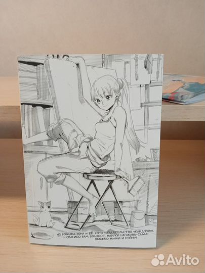 Она и её кот. Манга