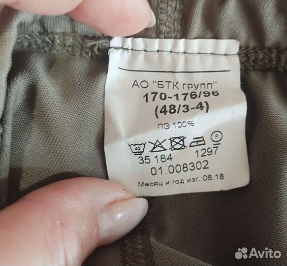 Военная форма