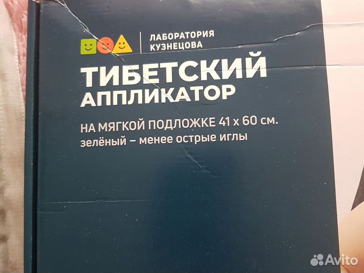 Аппликатор кузнецова тибетский коврик массажный