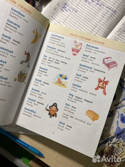 Детские книги. Англо русский словарь