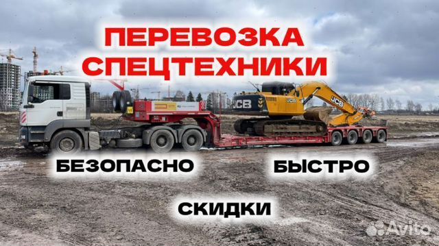 Услуги трала. Аренда. Негабаритные грузоперевозки