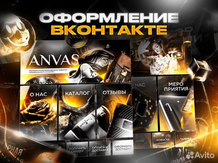 Графический дизайнер. Оформление группы Вконтакте