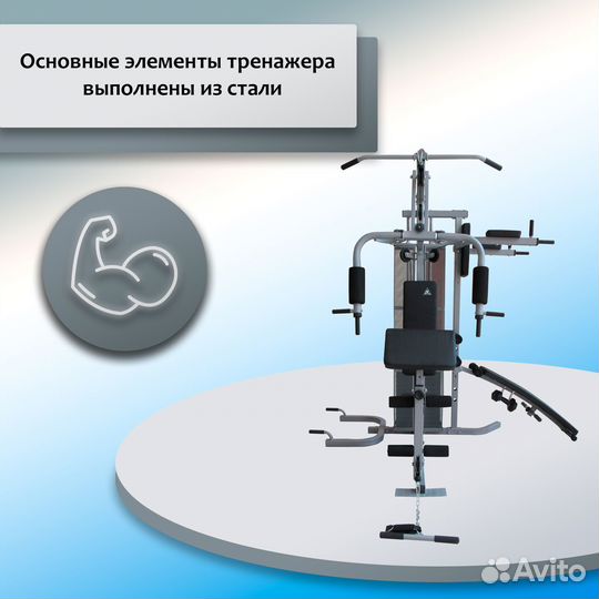 Силовой комплекс DFC D7005A мультистанция DF.65