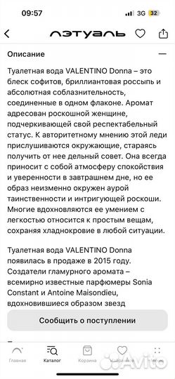 Valentino Donna женские, Uomo мужские 100 мл