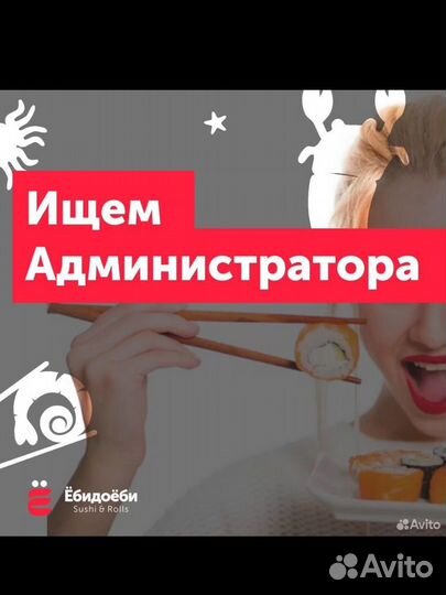 Администратор