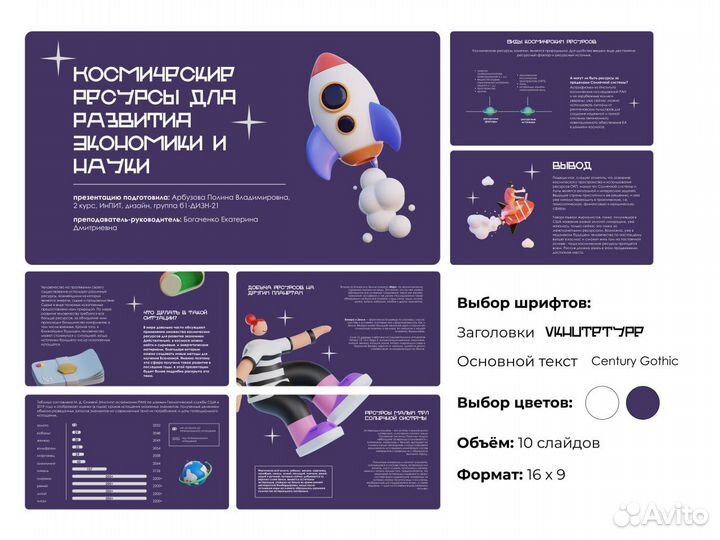Сделаю стильную презентацию для вашего проекта