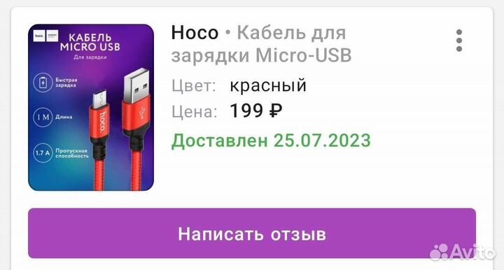 Кабель micro usb