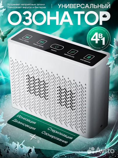 Озонатор воздуха