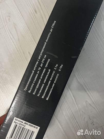 Кольцевая лампа