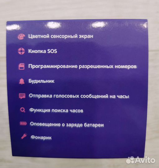 Детские часы Кнопка Жизни Aimoto Air