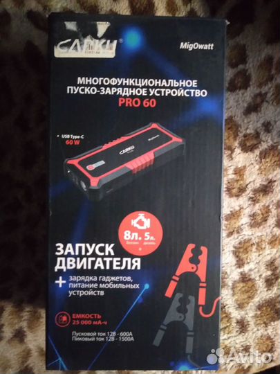 Пускозарядное устройство Carku Pro-60