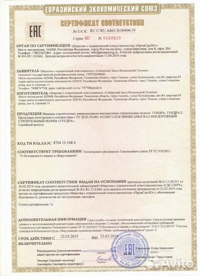 Снегоболотоход с эпсм