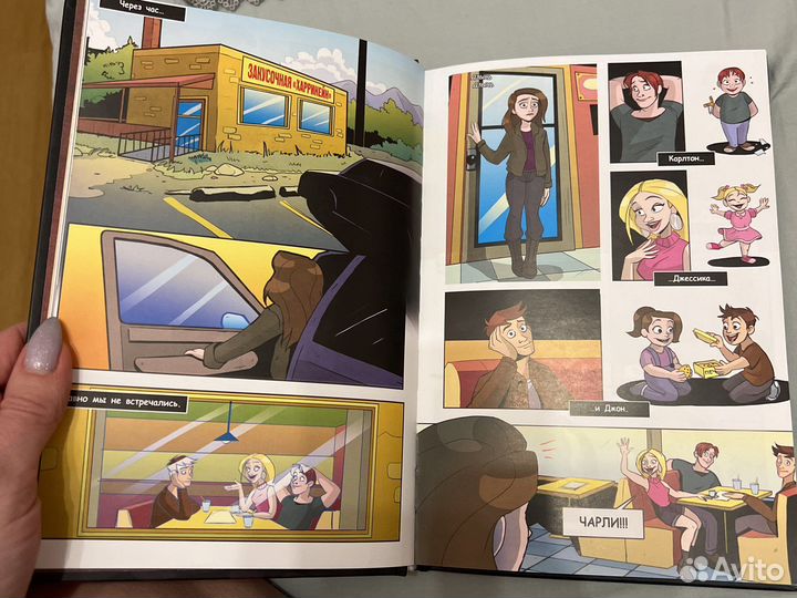 Книга Скотт Коутон «Серебряные глаза»