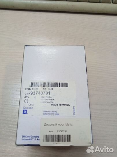 Диодный мост Matiz