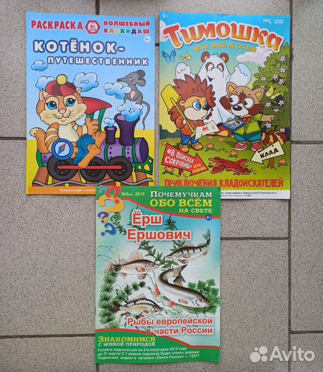 Новые детские журналы и раскраски