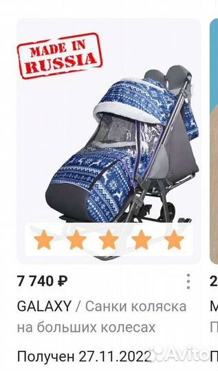 Детские санки коляска бу