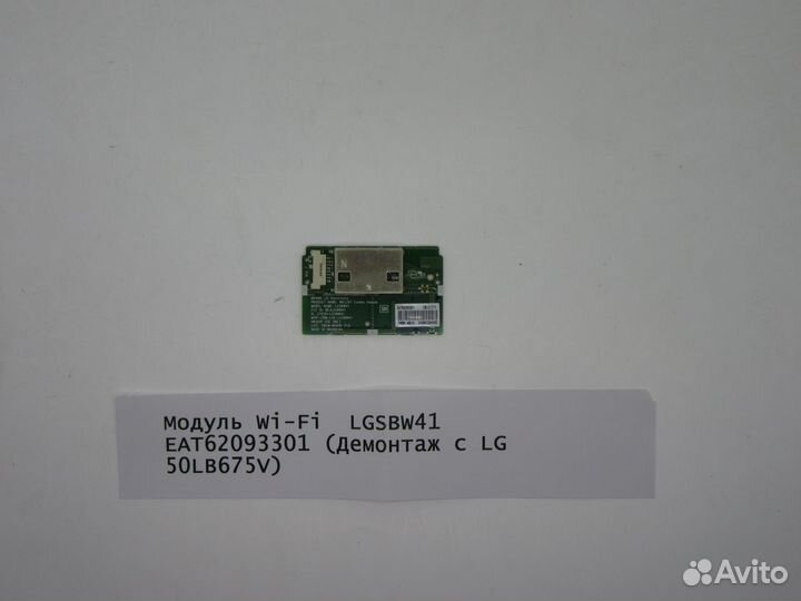 Детали телевизора LG 50LB675V