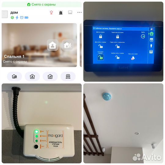 Установка охранной сигнализации