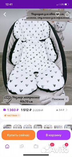 Матрасик в детский стульчик