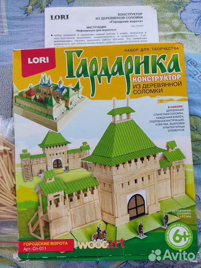 Конструктор Гардарика