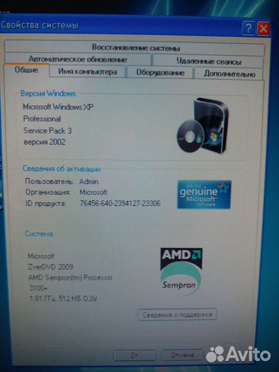 Персональный компьютер