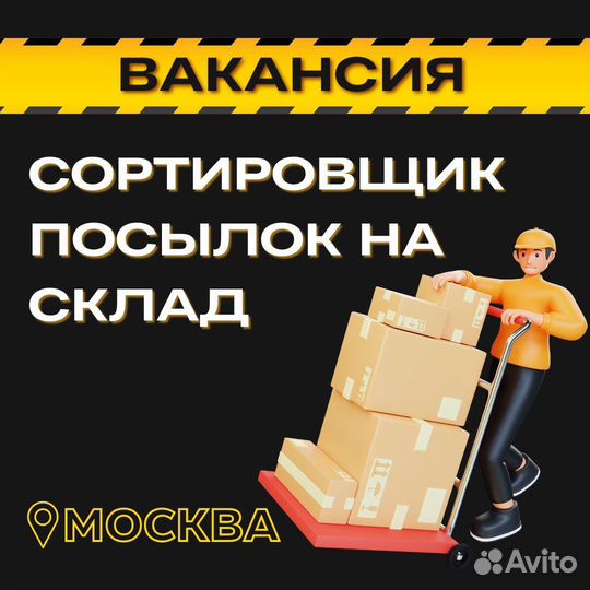 Берем с судимостями.Разнорабочие на склад вахтой