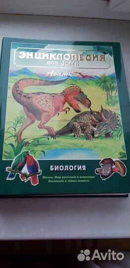 Энциклопедия для детей Биология