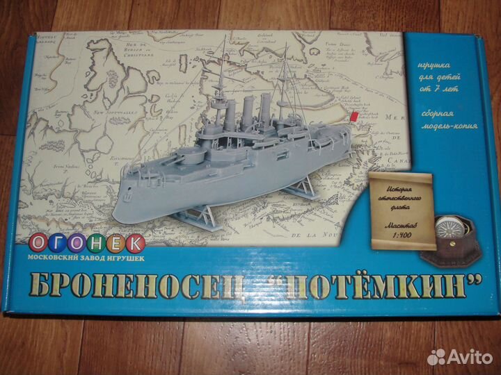 Моделист Броненосец 