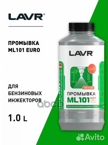 Очиститель инжектора, 1000 мл ML101 euro lavr L